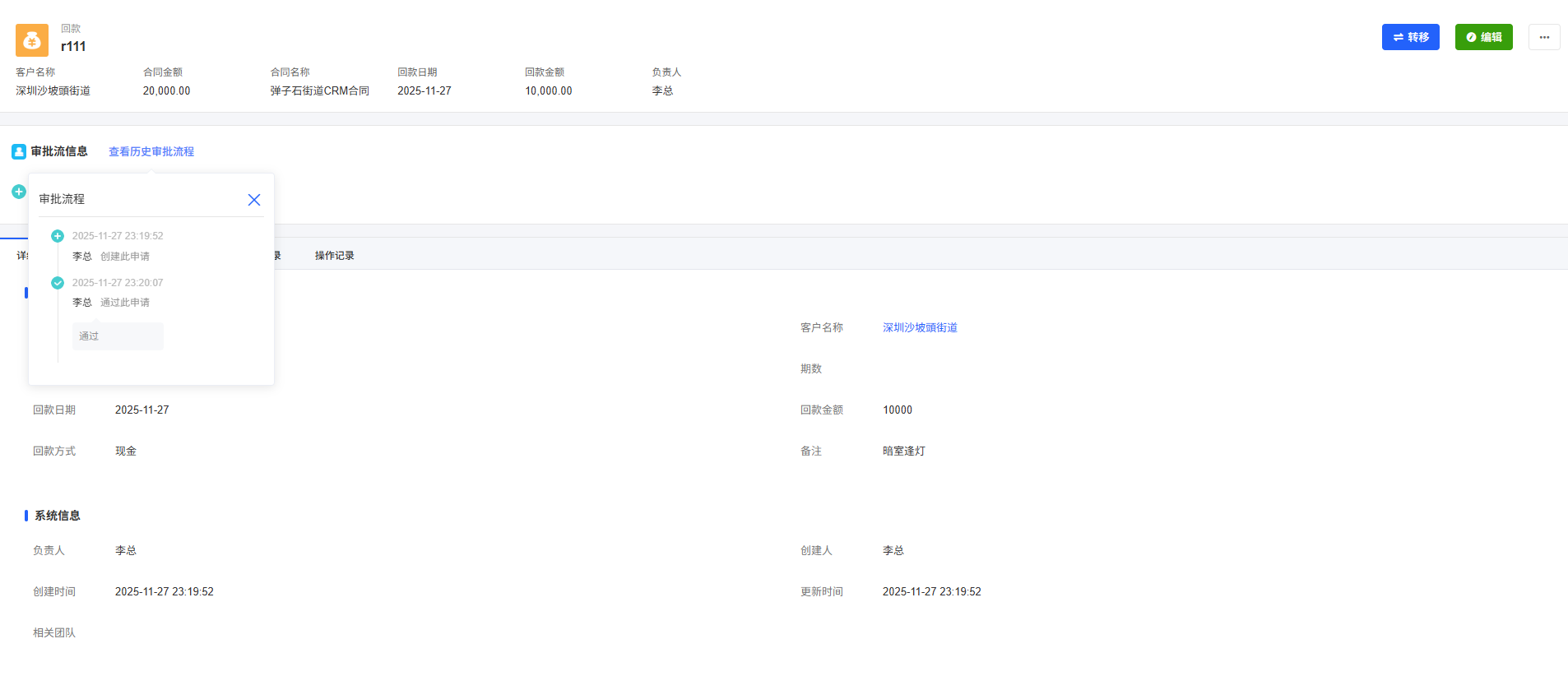 OA 协作与流程系统